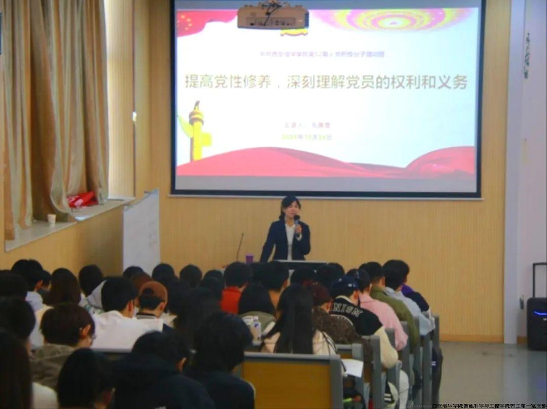 全国高校“双带头人”教师党支部书记“强国行”专项行动团队负责人毛莉君教授主讲《提高党性修养 深刻理解党员的权利和义务》
