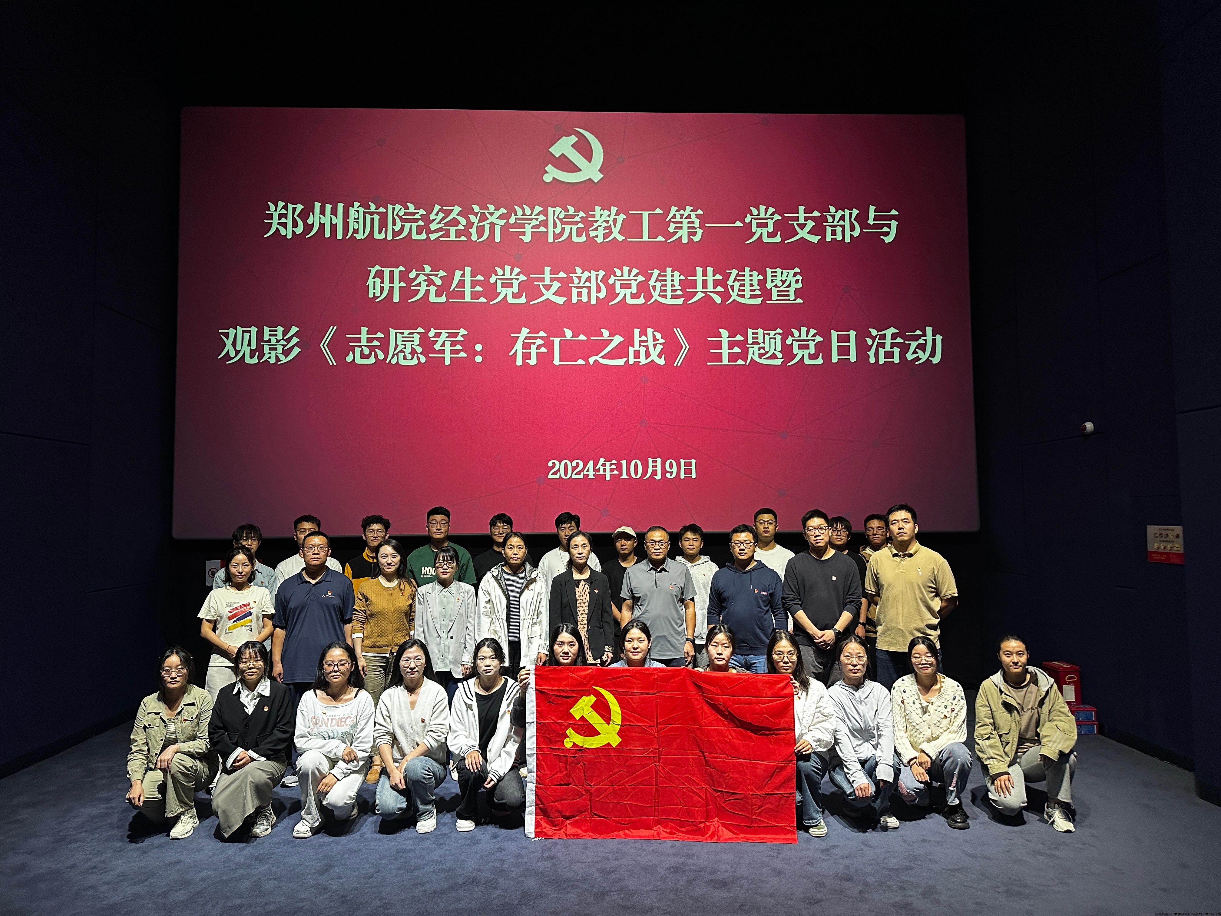 支部共建照片.jpg