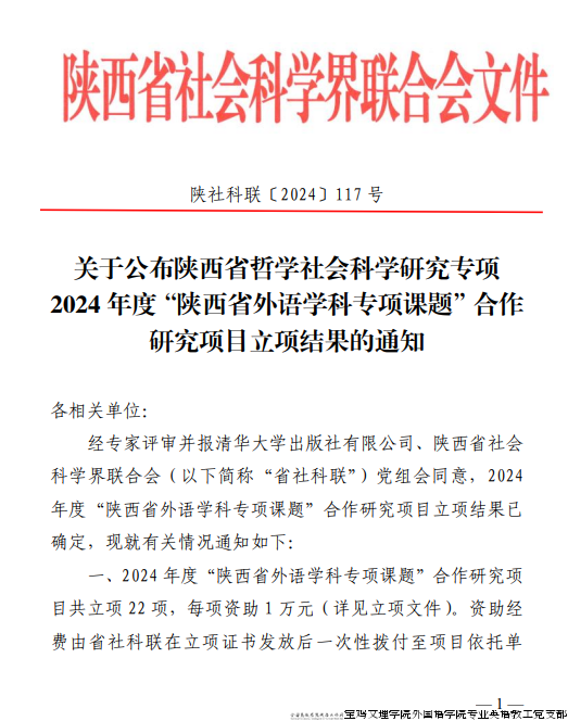 截图20241104095251