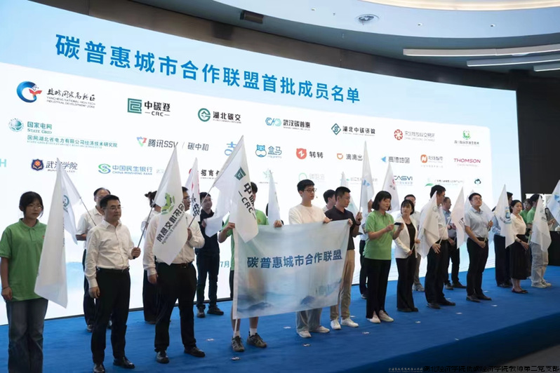 碳普惠1.png