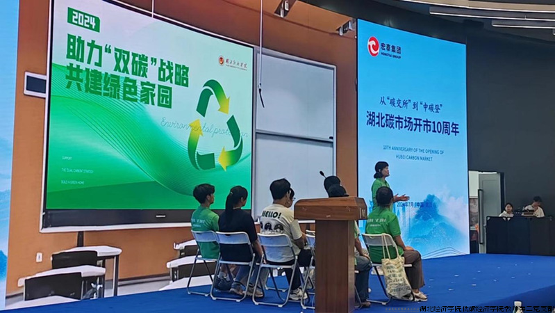 碳普惠2.png
