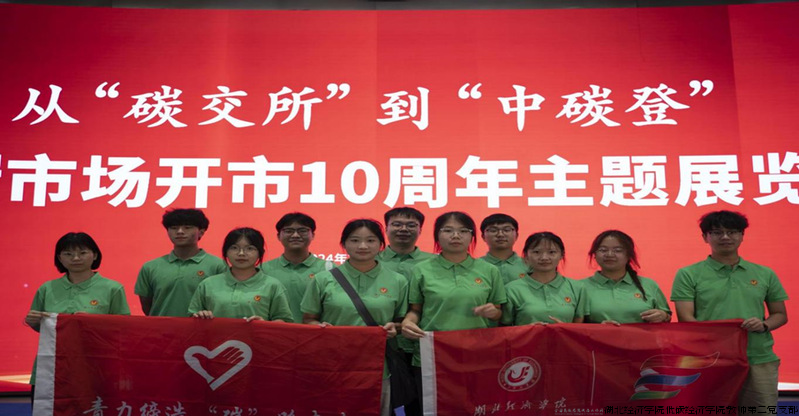 碳普惠3.png