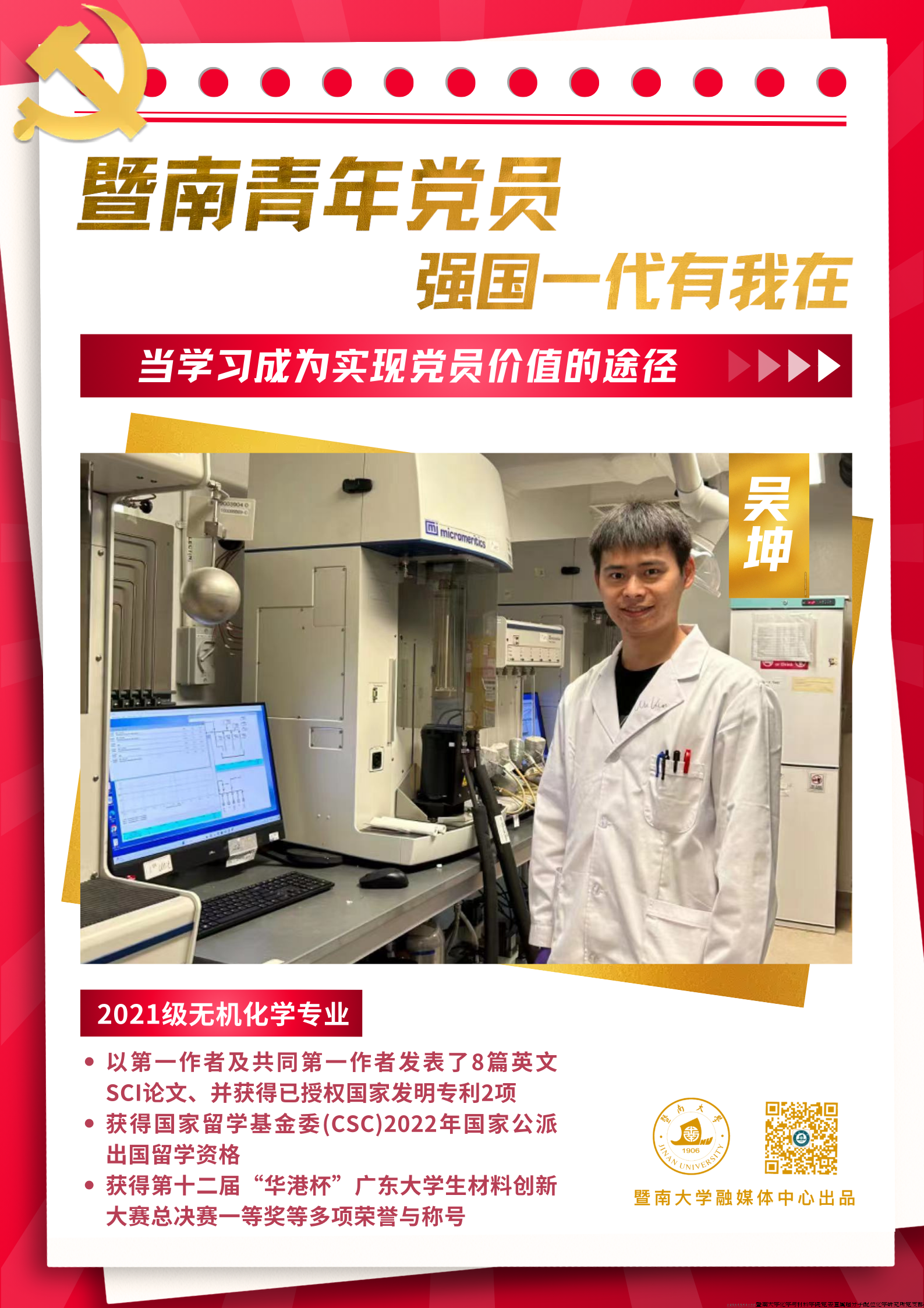 吴坤1.png 吴坤1.png