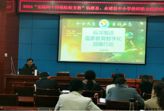 【专题讲座】发挥资源优势，深度参与中小学教师培训