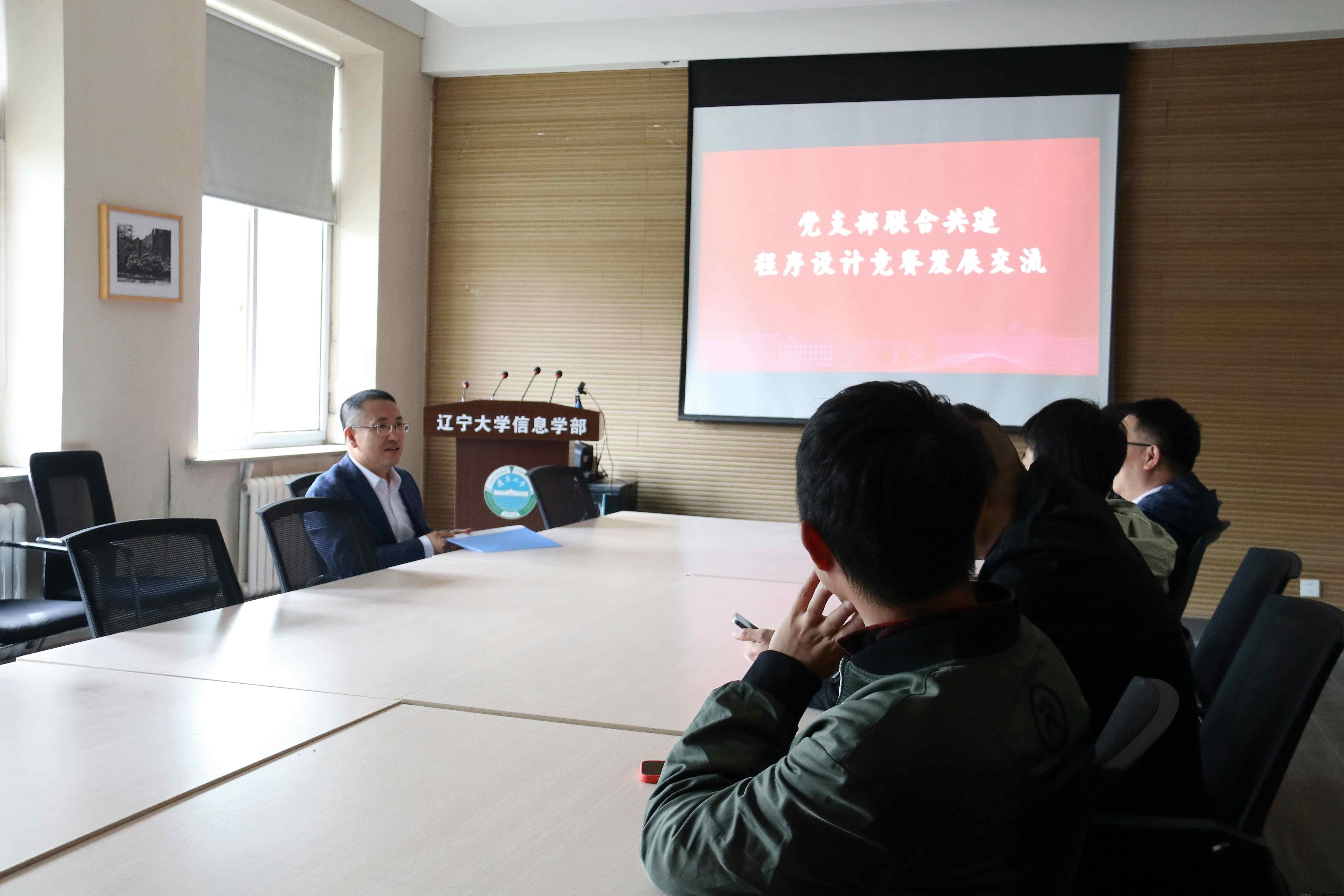发展交流会4.JPG