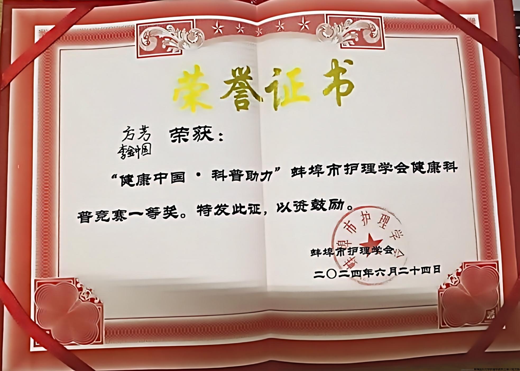 方芳科普获奖.jpg
