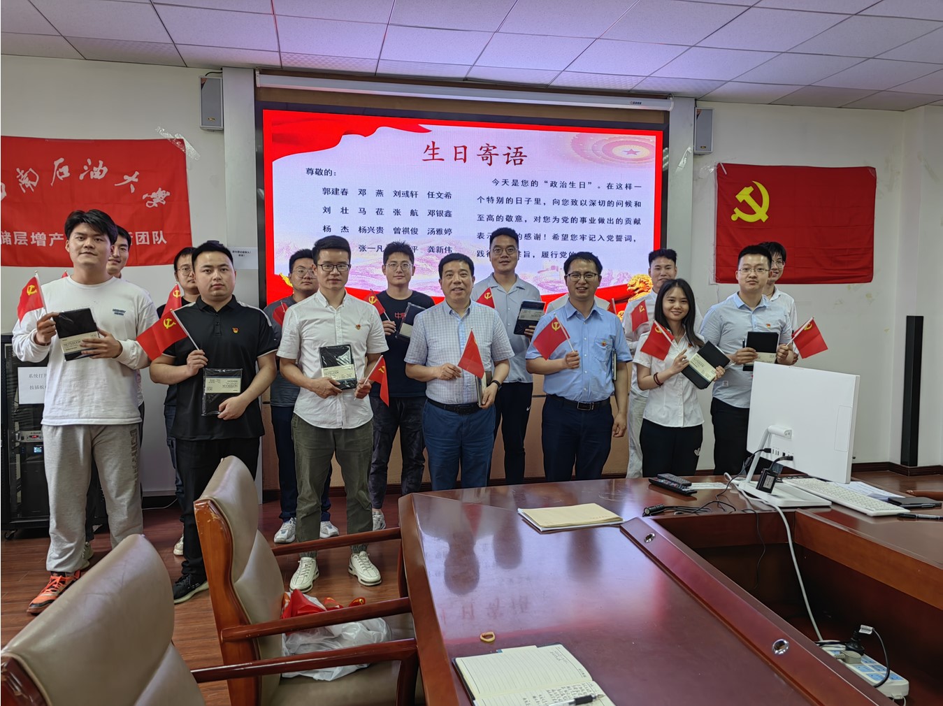 图为政治生日同志收获生日礼物及寄语。.jpg 图为政治生日同志收获生日礼物及寄语。.jpg