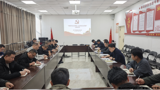 校产管理处党支部开展 “学习四中全会精神 立足岗位作贡献”主题党日活动