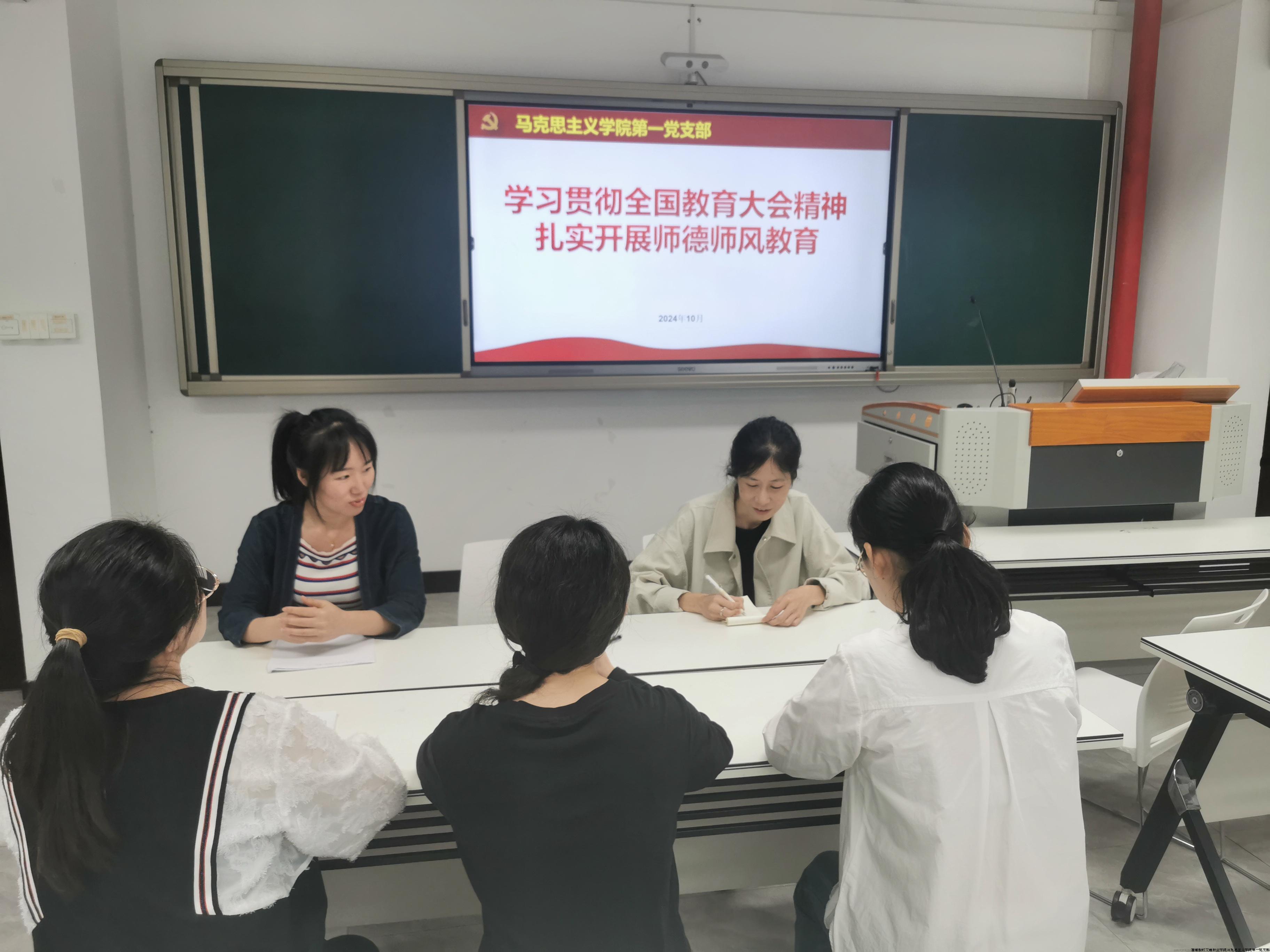20241028师德师风学习活动.jpg